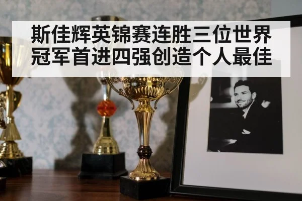 snooker trophy celebration