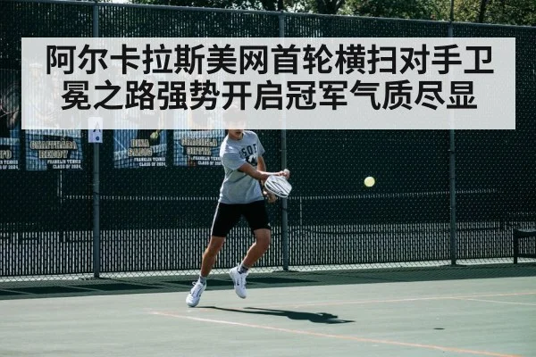 Carlos Alcaraz forehand