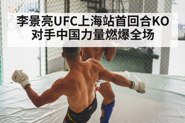 MMA knockout celebration