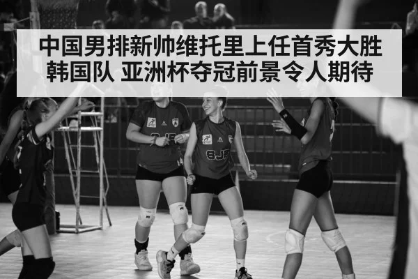 chinese volleyball team celebration