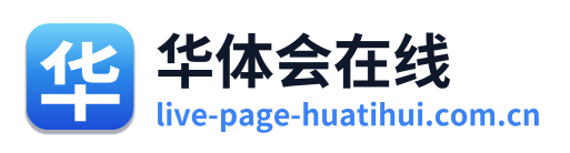 华体会在线